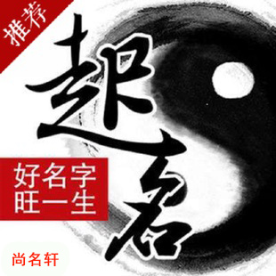 宁海宝宝起名